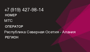 9194279814